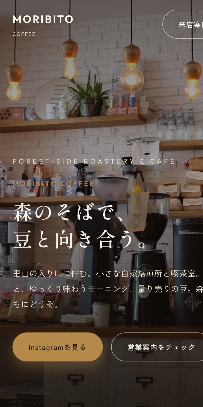 同サンプルのスマートフォン表示