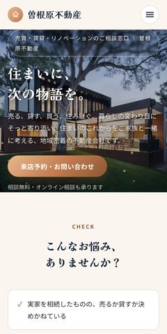 同サンプルのスマートフォン表示