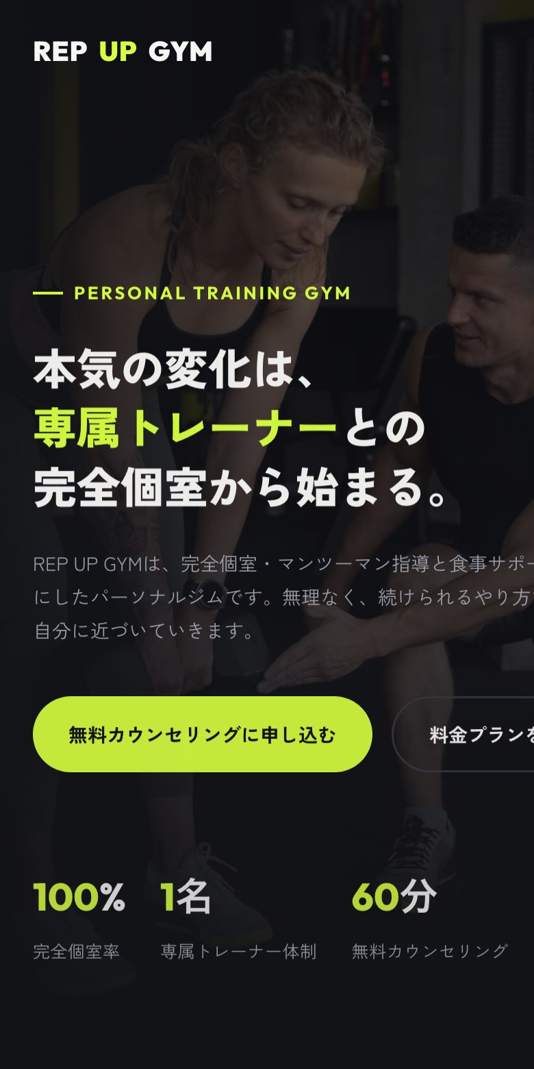 同サンプルのスマートフォン表示
