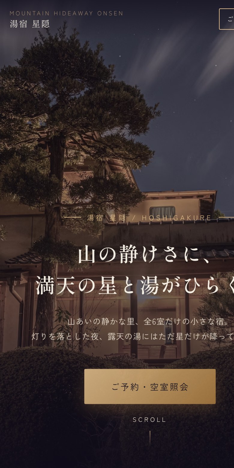同サンプルのスマートフォン表示