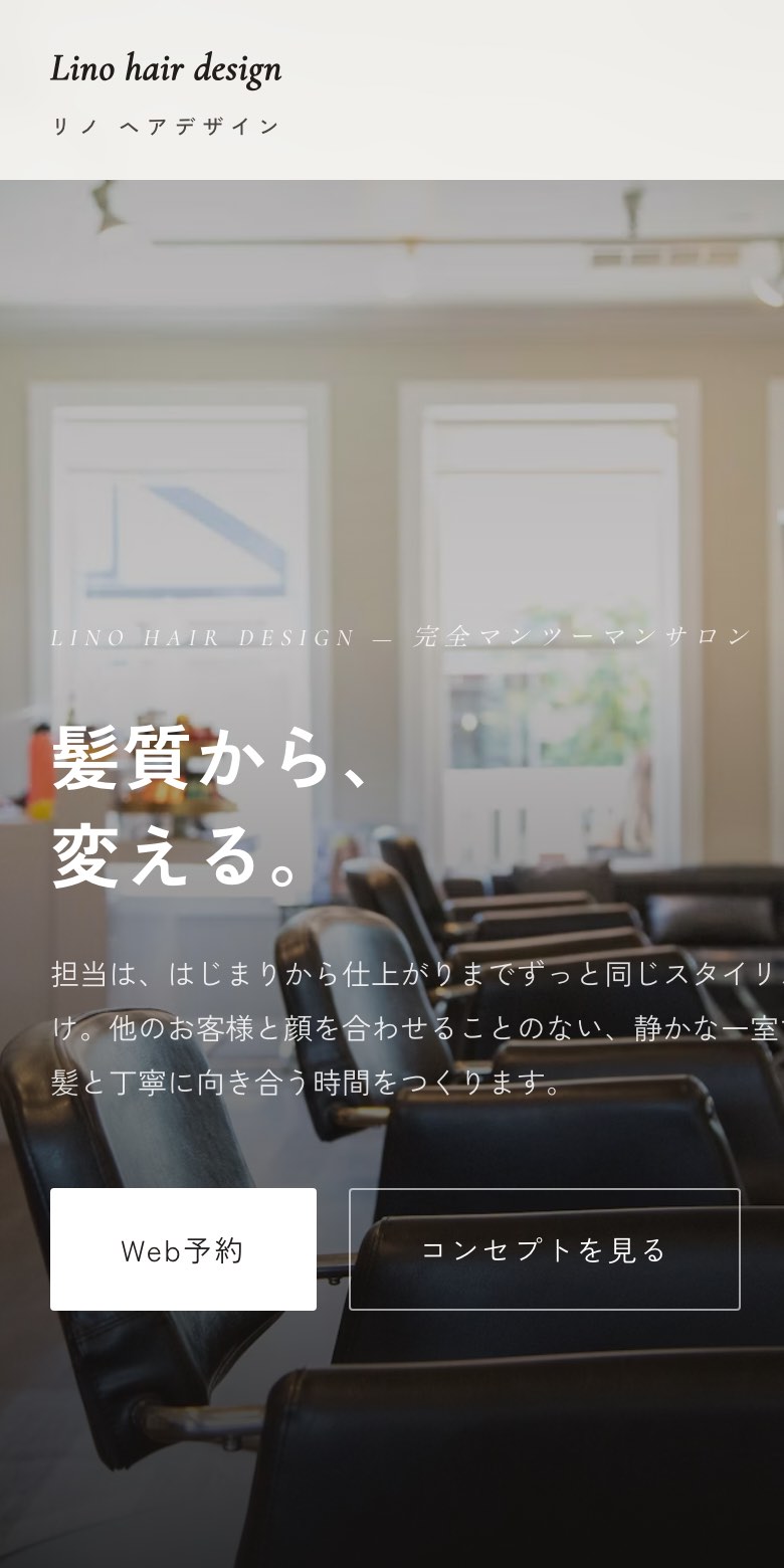 同サンプルのスマートフォン表示